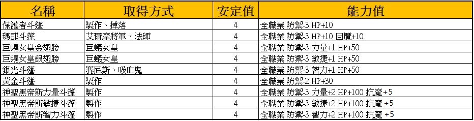 防具4.jpg